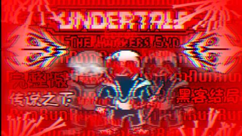 Wiki Sans-Vhs Sans(2) undertale 黑狼_哔哩哔哩_bilibili