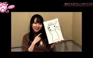 嶺内ともみ 大学