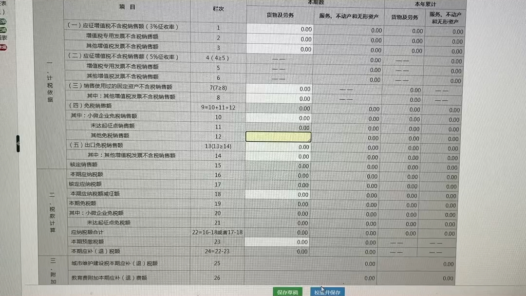 零基础会计小白必须要知道的增值税0申报操作流程!不会怕学不会 一步一步慢慢来哔哩哔哩bilibili