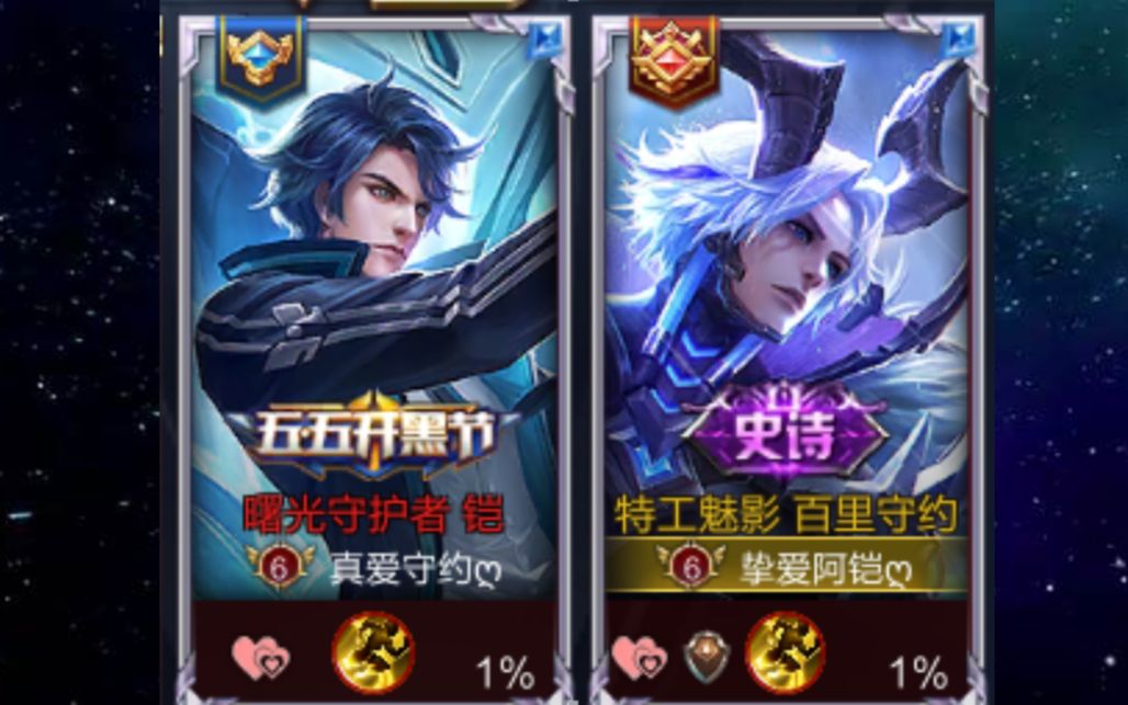 铠约王者荣耀你是我心中永恒的曙光无限乱斗守约视角