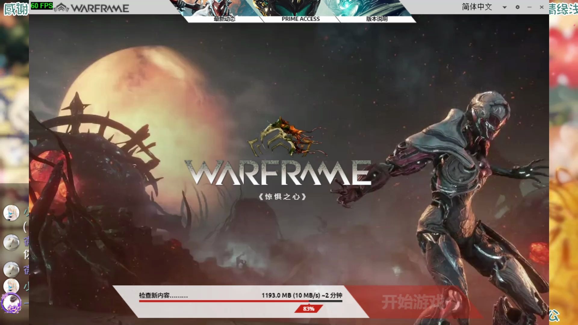 warframe/星际战甲 更新下载慢解决办法,免费加速器推荐哔哩哔哩bilibili