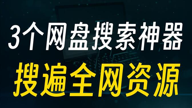 海量搜索，海量搜索av在线网站