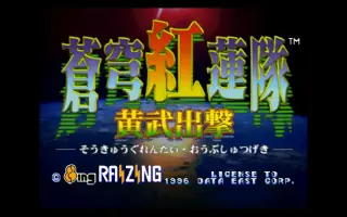 蒼穹紅蓮隊 搜索结果 哔哩哔哩 Bilibili