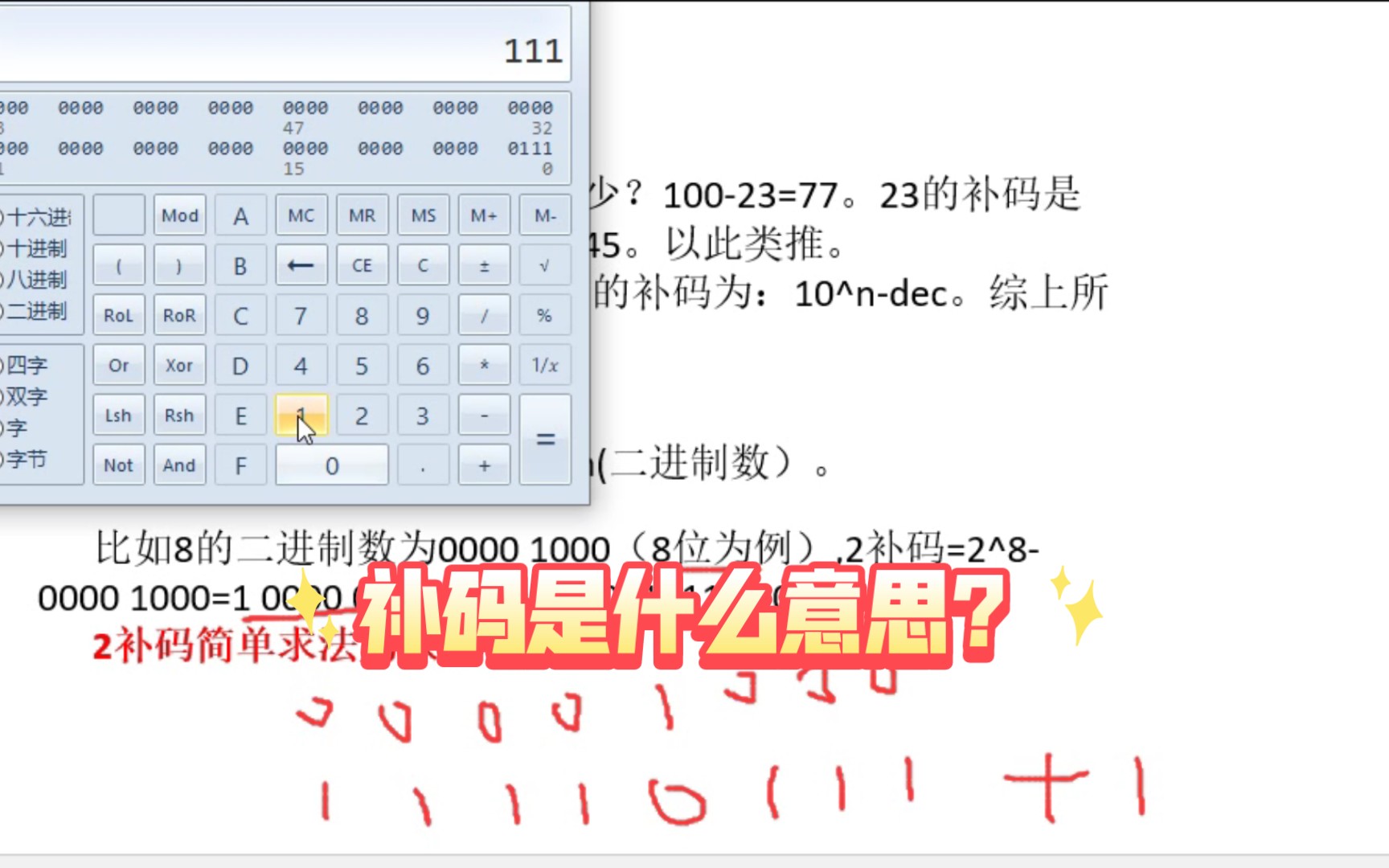 台达PLC编程:MODBUS ASCII协议的LRC校验,二补码含义解析?哔哩哔哩bilibili