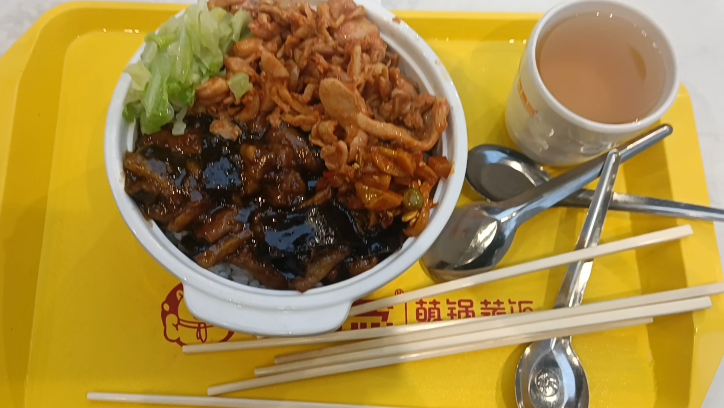 六餐二楼萌锅蒸饭,挺好吃的,今天吃的是鸡腿肉茄子饭