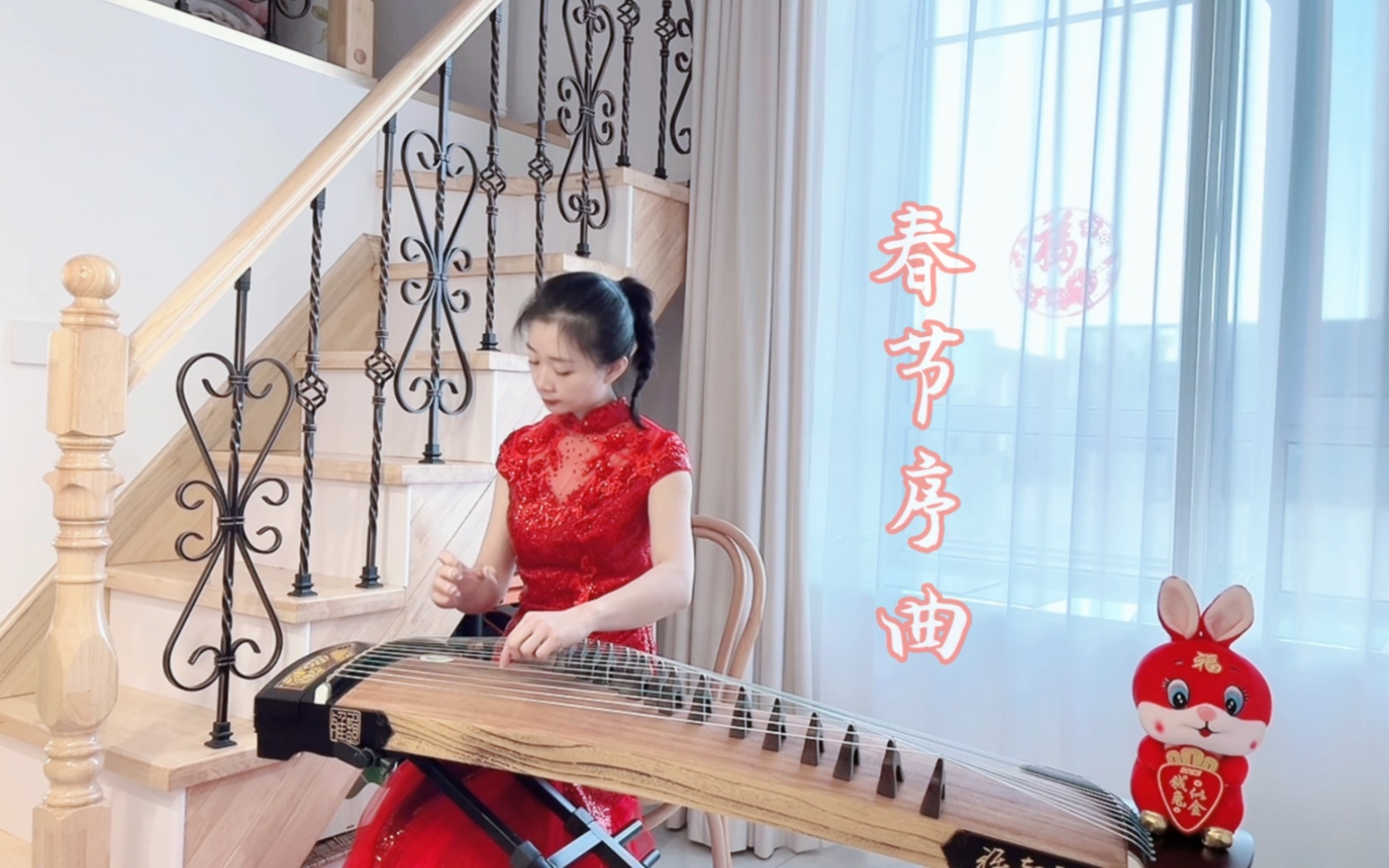 [图]春节是春的节日，更是希望的序曲。《春节序曲》古筝版