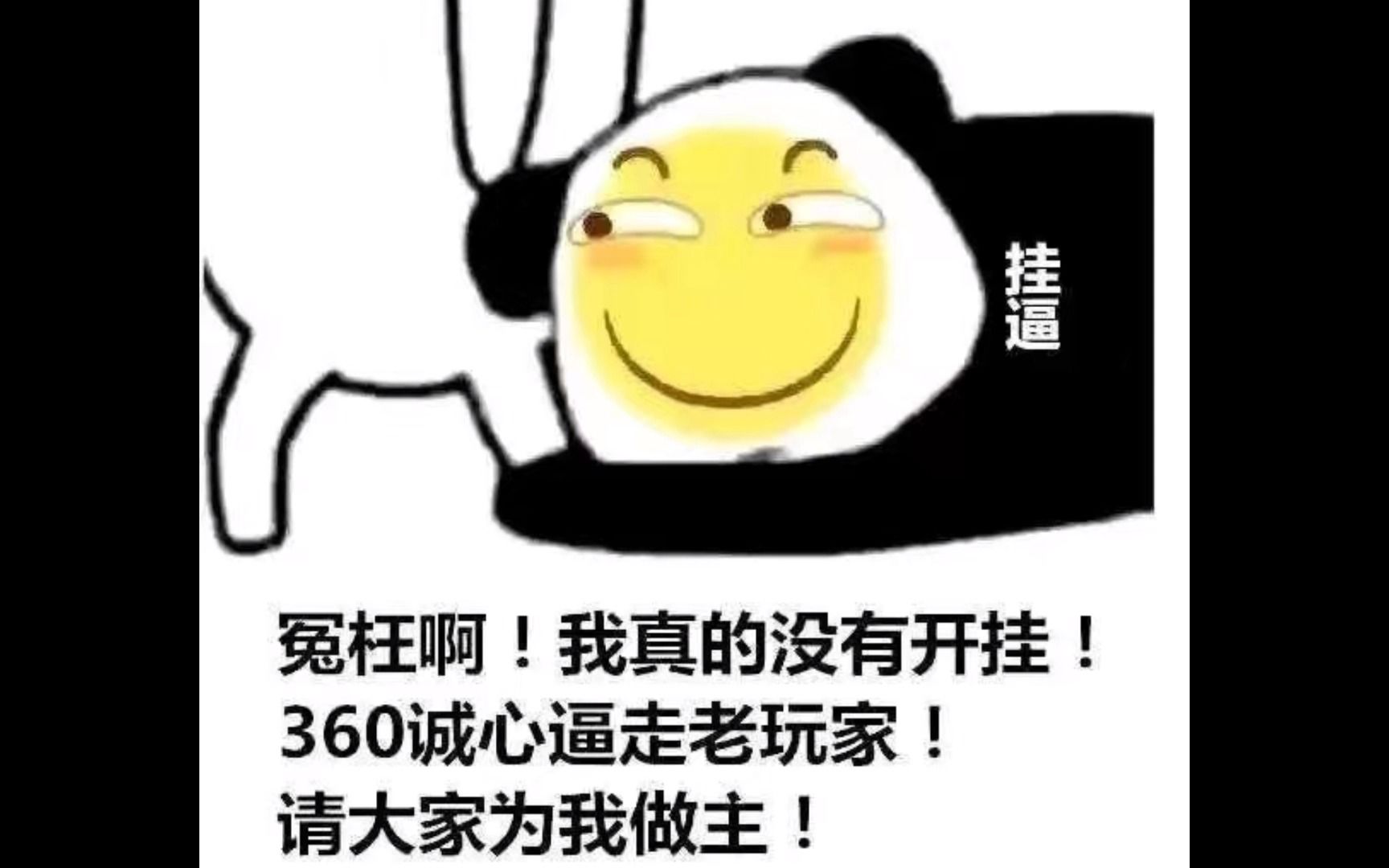 ...官方封禁7687个开挂账号,大快人心!开挂一时爽,封号火葬场,请善待自己来之不易的账号,拒绝外挂从你我做起,净化游戏环境,人人有责网络游戏...