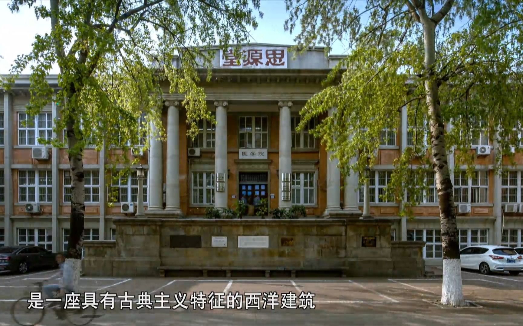 南开大学ⷮŠ思源堂哔哩哔哩bilibili