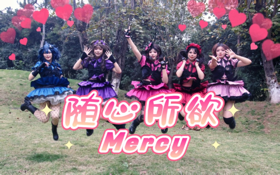 【呦咩】随心所欲Mercy——西安第4届新月漫展爬台记录哔哩哔哩bilibili