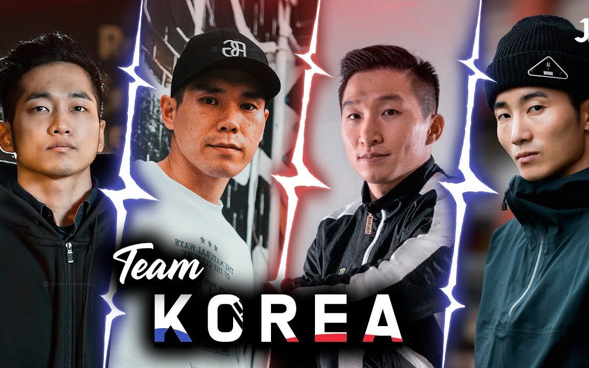 【韩国bboy 全明星】_哔哩哔哩_bilibili