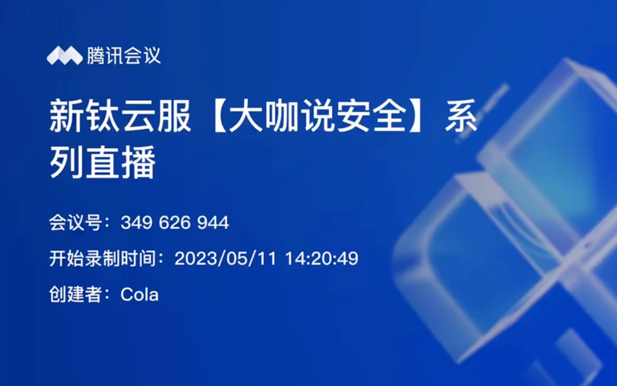 【大咖说安全】办公场景下的企业安全建设指南上期回顾哔哩哔哩bilibili