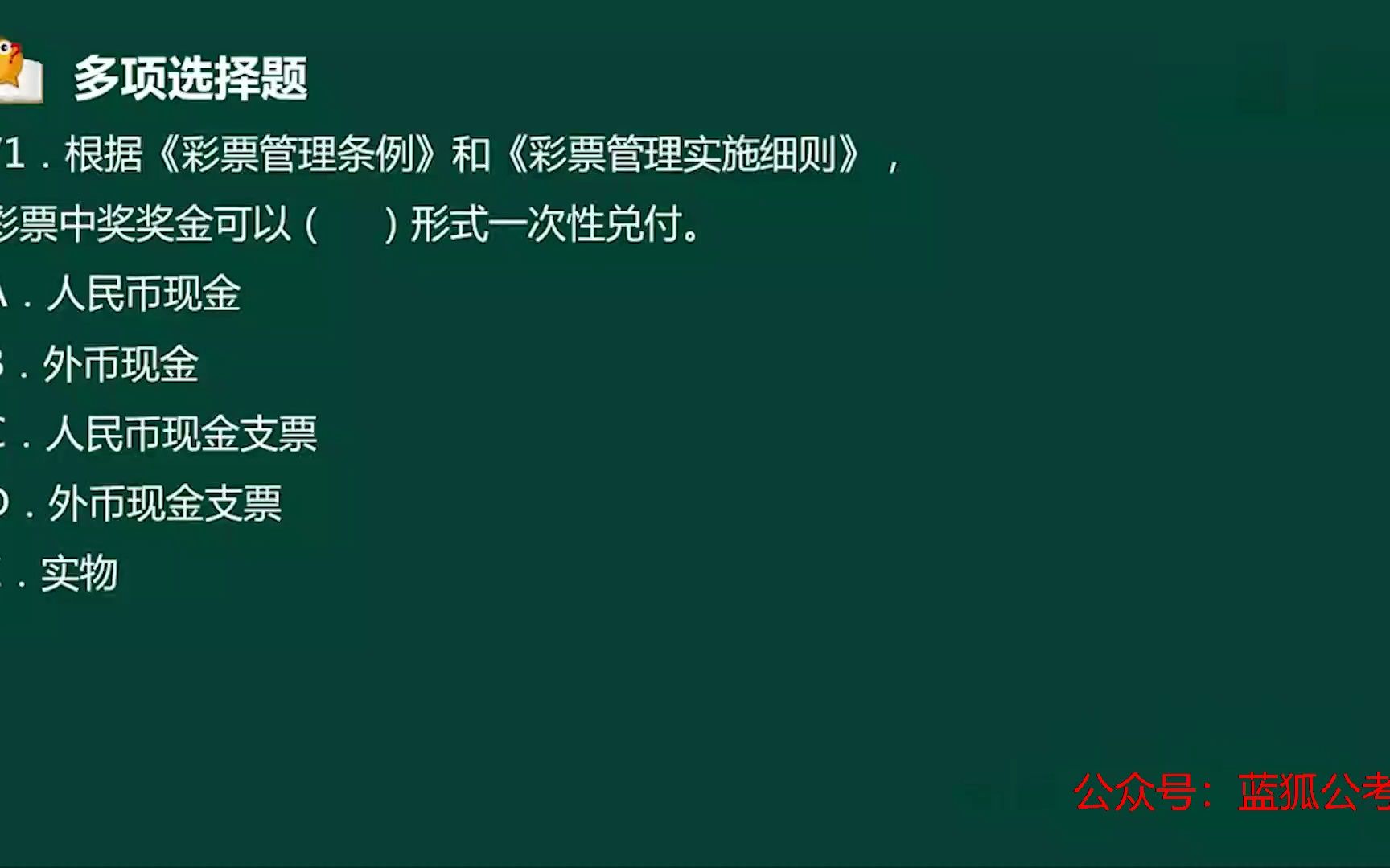 社会工作者(中级社工)社会工作法规与政策(真题-26.