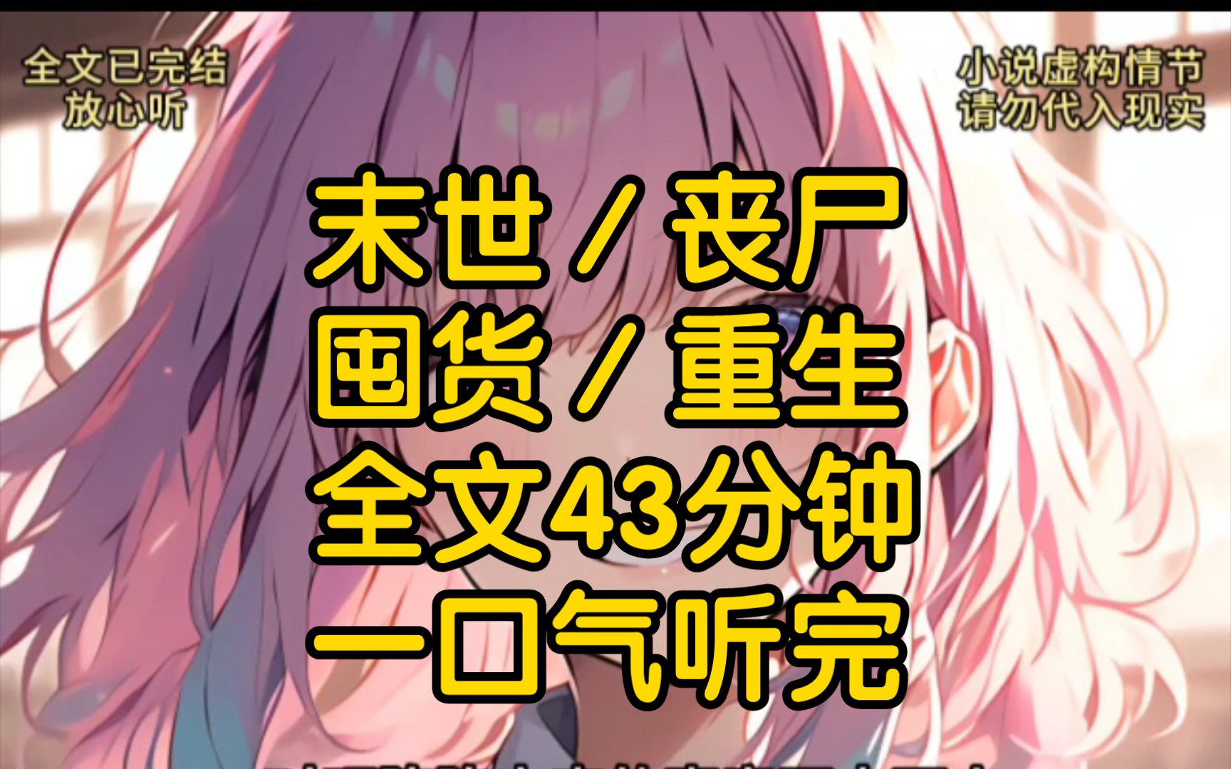 末日来临时丧尸爆发,我在冬暖夏凉的废旧防空洞里,看着曾经对我实施