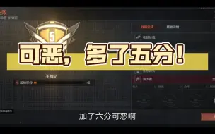 Descargar video: 可恶，多了五分！