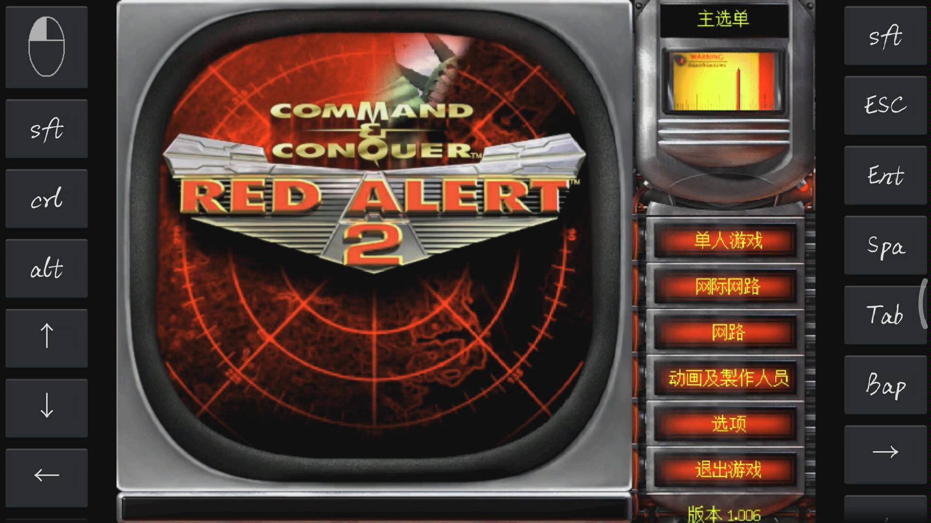 手机版红警2百分之百还原