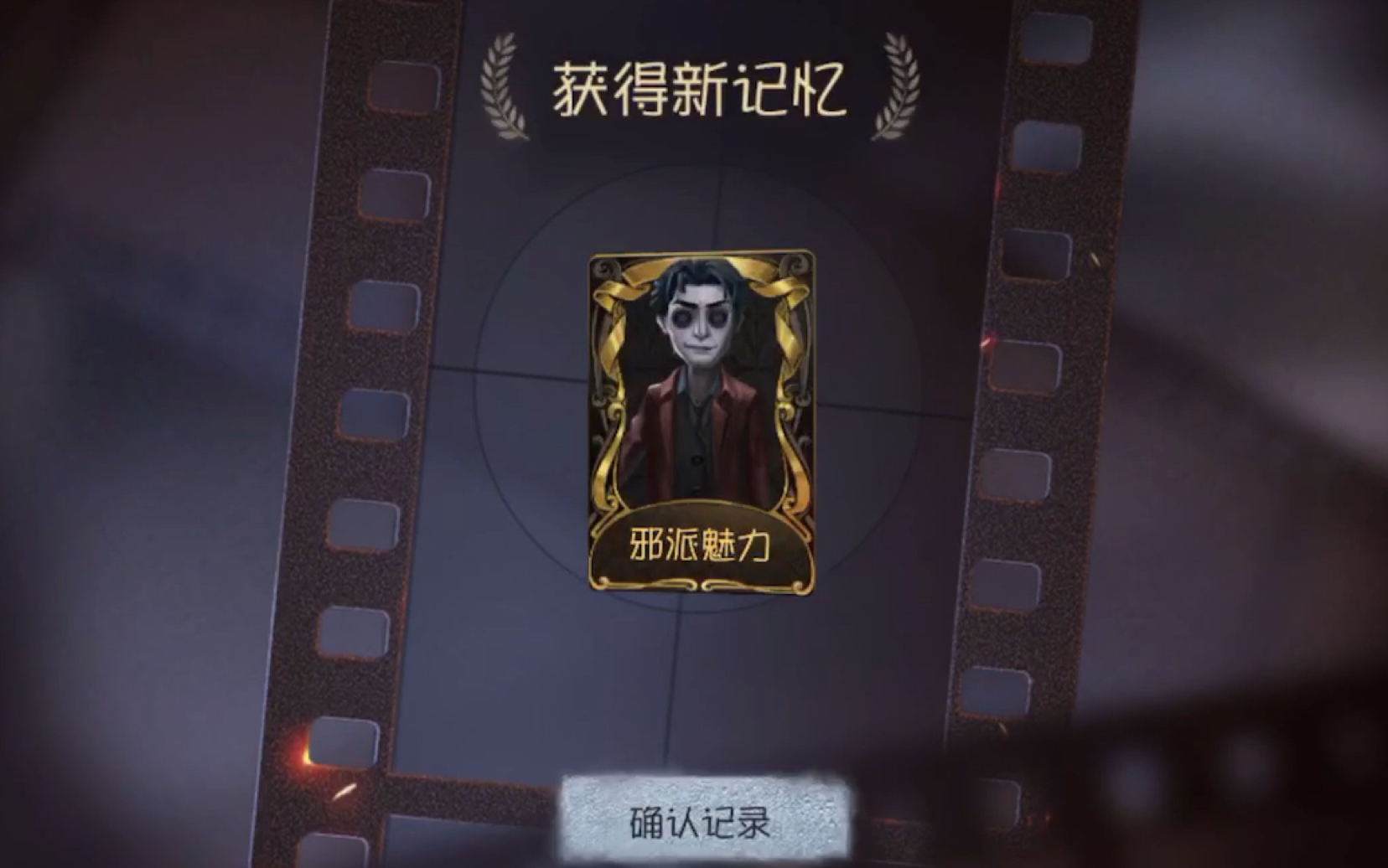 第五人格—侦探金皮邪派魅力获取视频