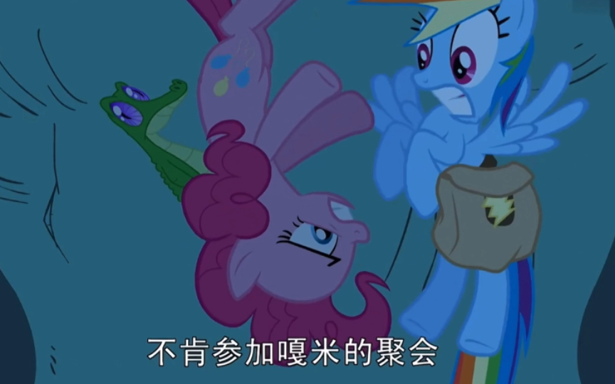 【MLP】碧琪云宝的速度与激情哔哩哔哩bilibili