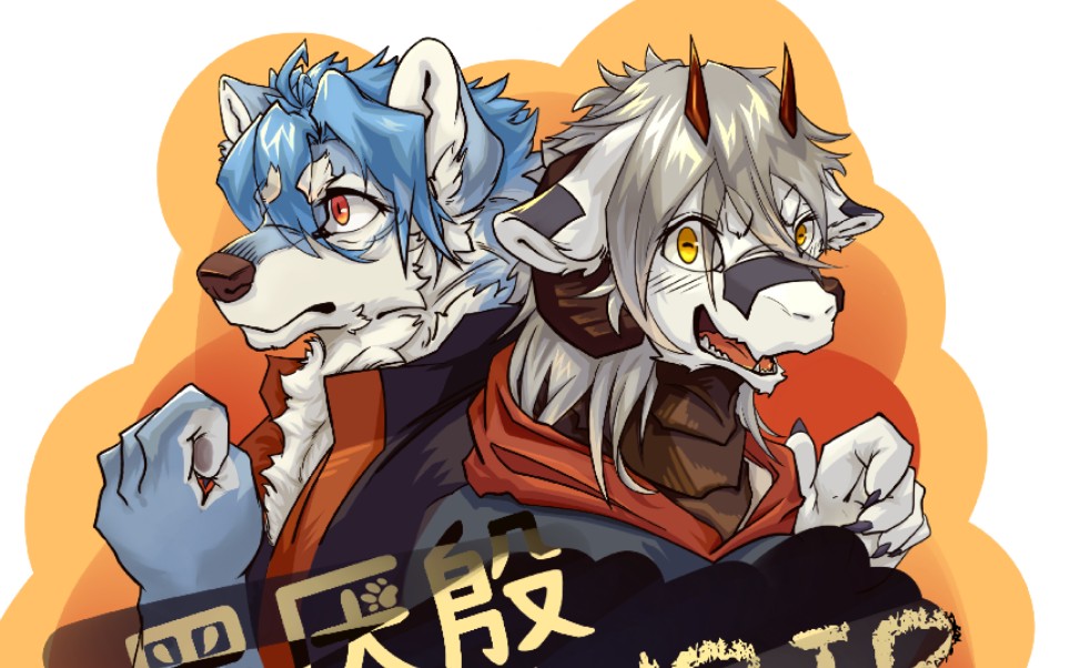 【furry】【板绘】去极兽聚之前自家兽牌绘制过程