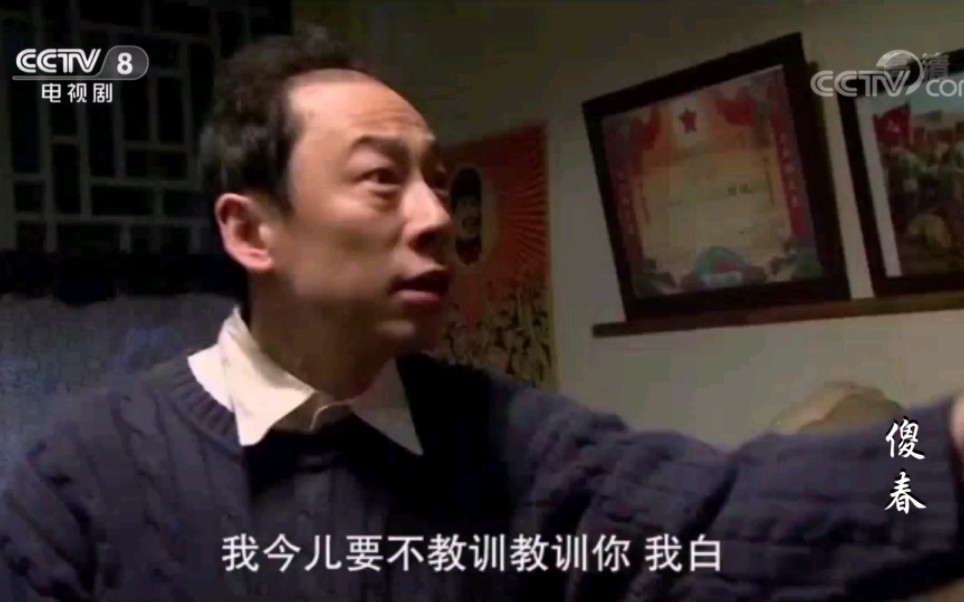 [放送文化]假如CCTV电视剧频道重播《傻春》[傻春一家赶走刘侃夫妻]哔哩哔哩bilibili