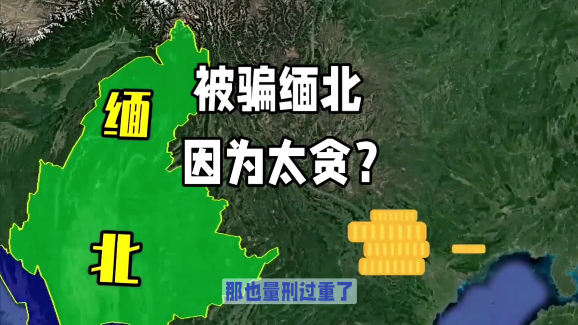 [图]被骗缅北是因为太贪心？网红喻言老师鄙视赌心重的人