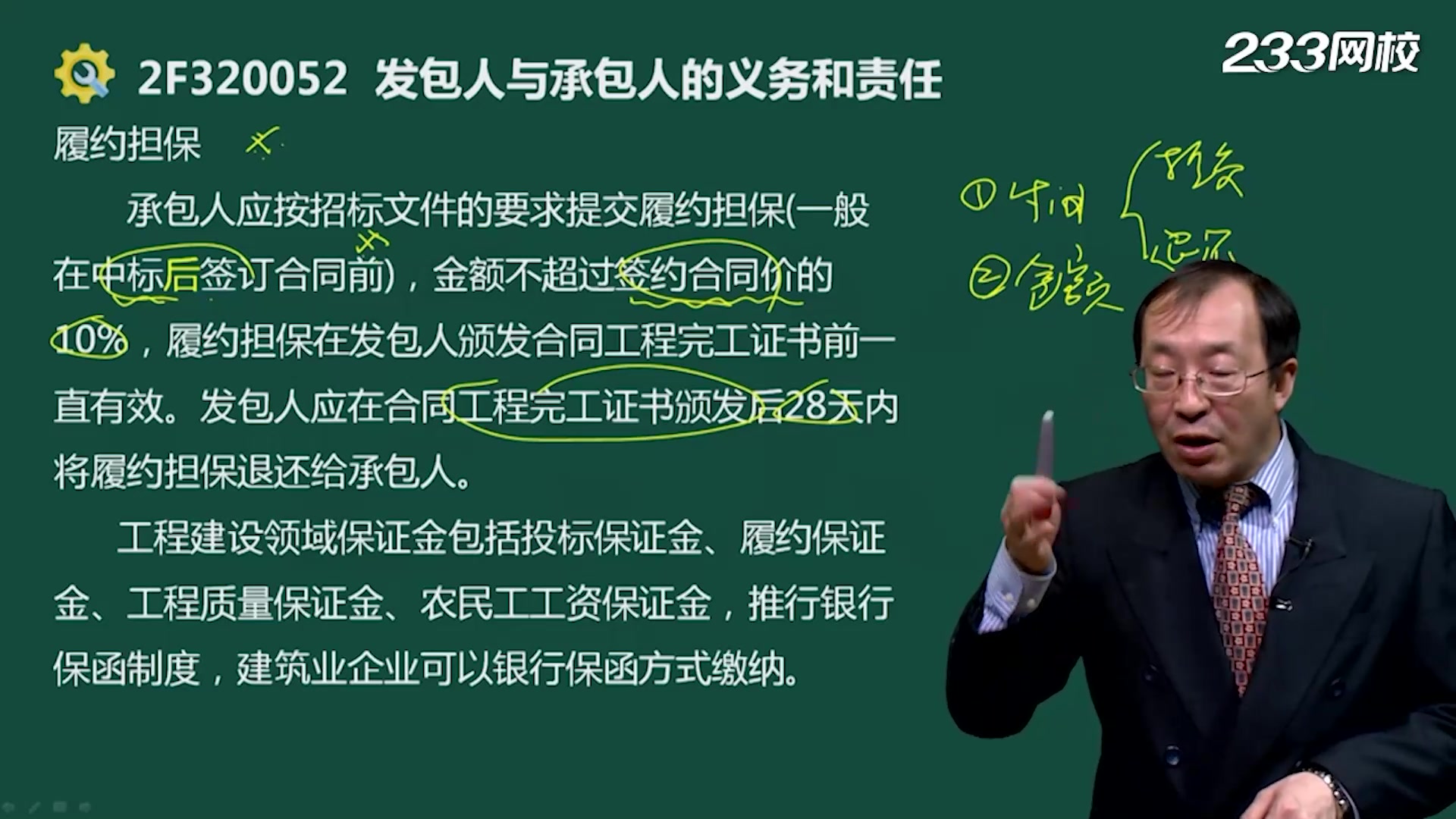 二级建造师《水利水电工程管理与实务》课程合集李俊宏哔哩哔哩bilibili