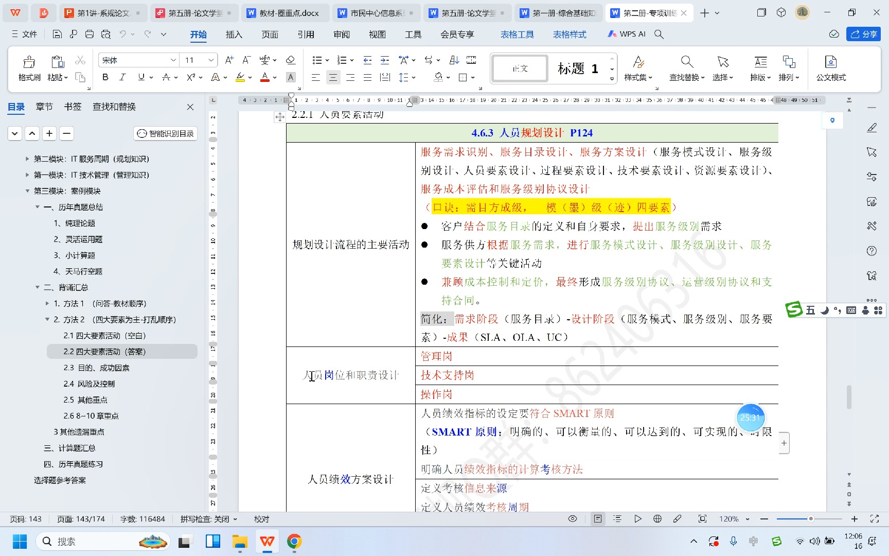 系规论文4【南方老师】哔哩哔哩bilibili