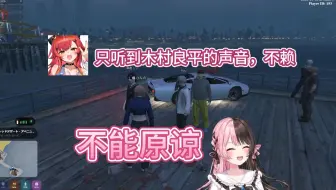 【熟肉】tsuna只听得到木村良平的声音，tsuna:不赖