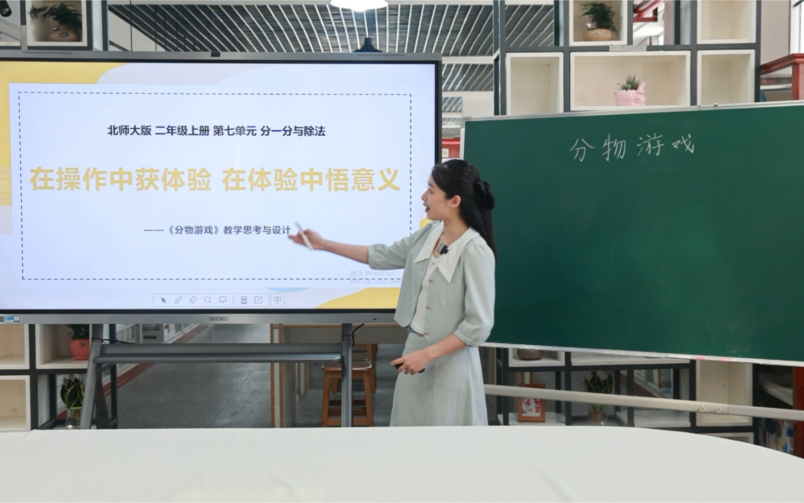 北师大版数学二年级上册《分物游戏》说课哔哩哔哩bilibili