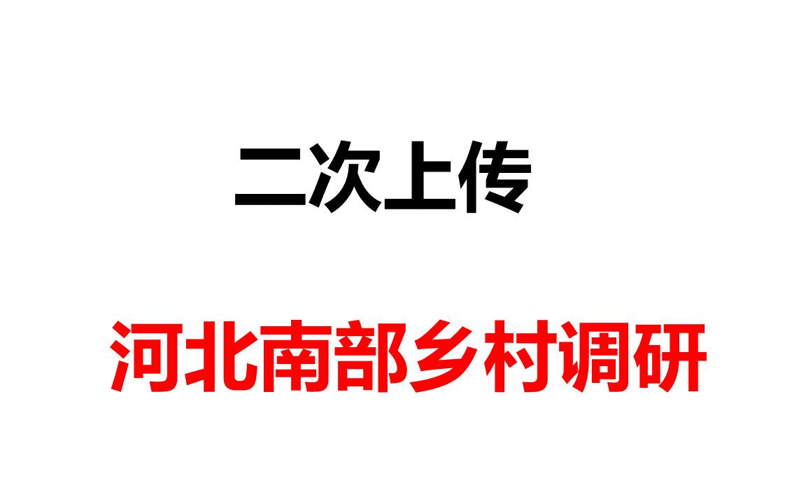 [图]【乡土调研】用数据说话，越种地越穷！给脱产大学生普及知识！