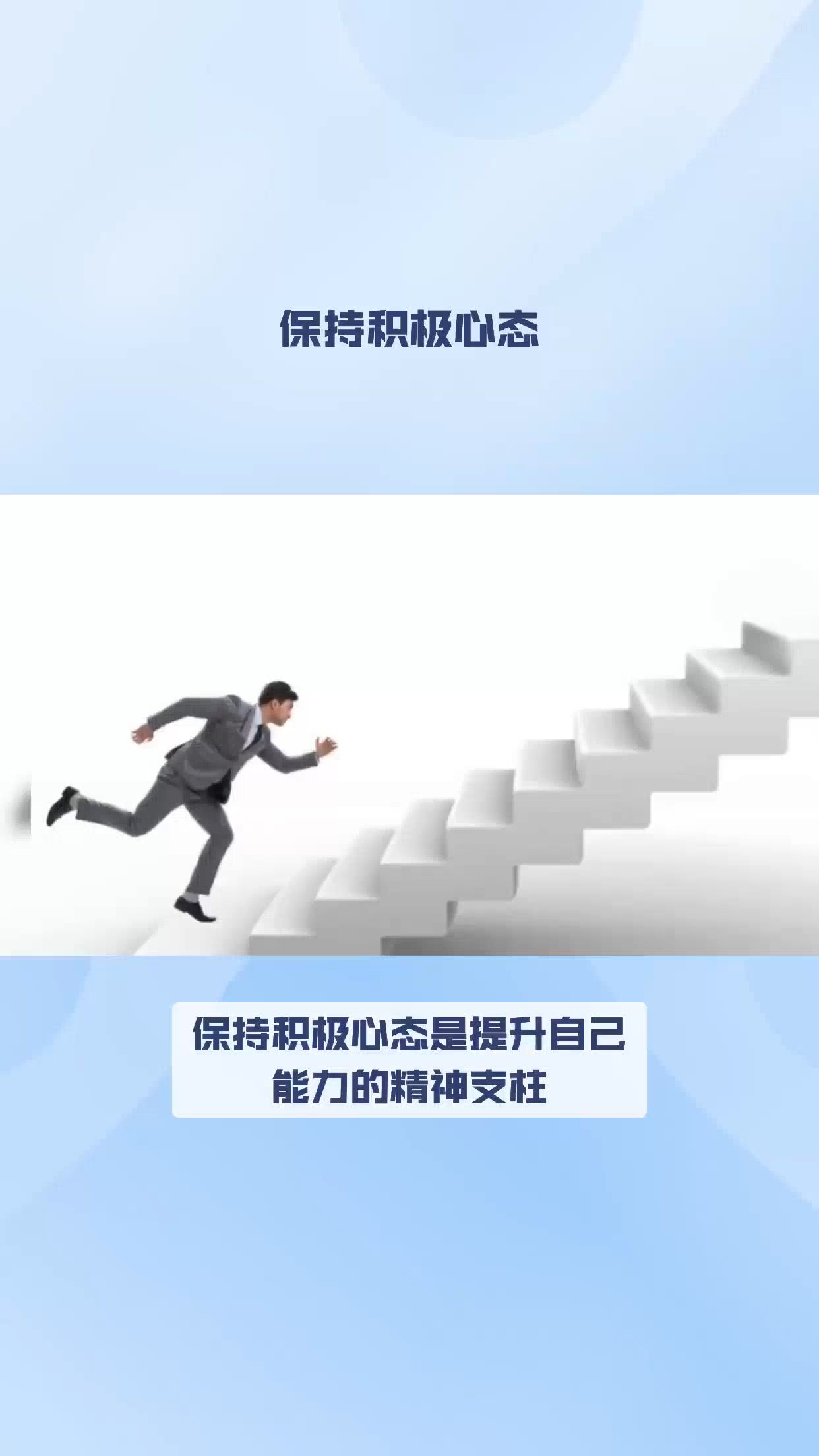 谷医堂谷方益元:保持积极心态