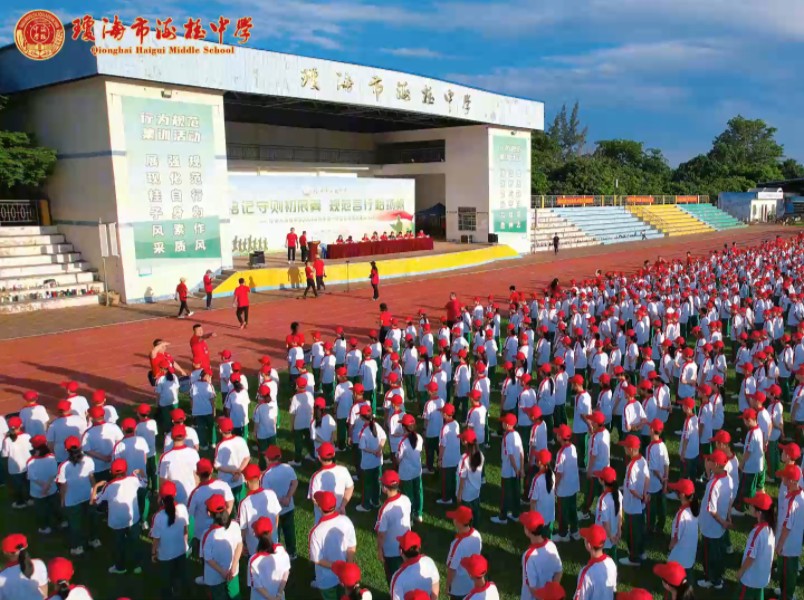 海桂中学新初一行为规范集训开幕式集锦