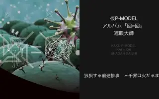 核p Model 搜索结果 哔哩哔哩弹幕视频网 つロ乾杯 Bilibili