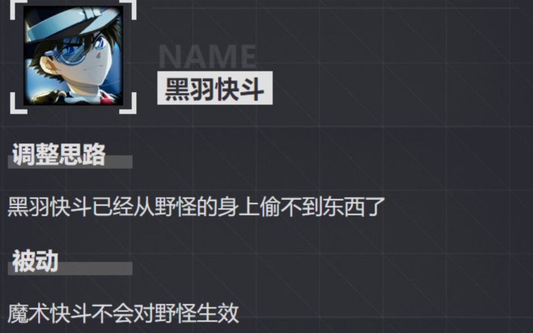 【300英雄】快斗削弱,黑猫加强?神大人新天赋居然能把敌人拉到一起!