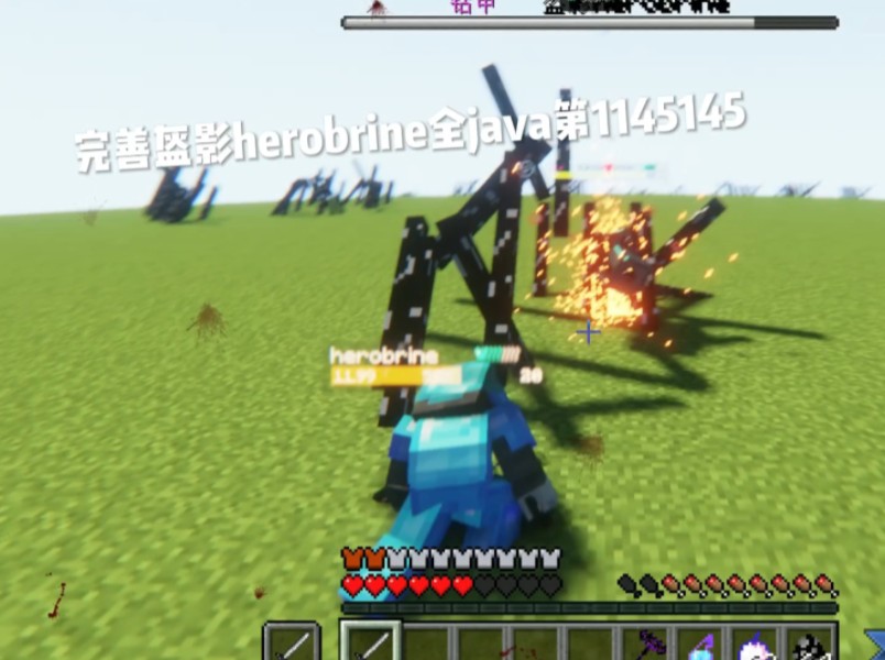 brainstormingvillagers整合包完善盔影herobrine全网第1145145我的世界