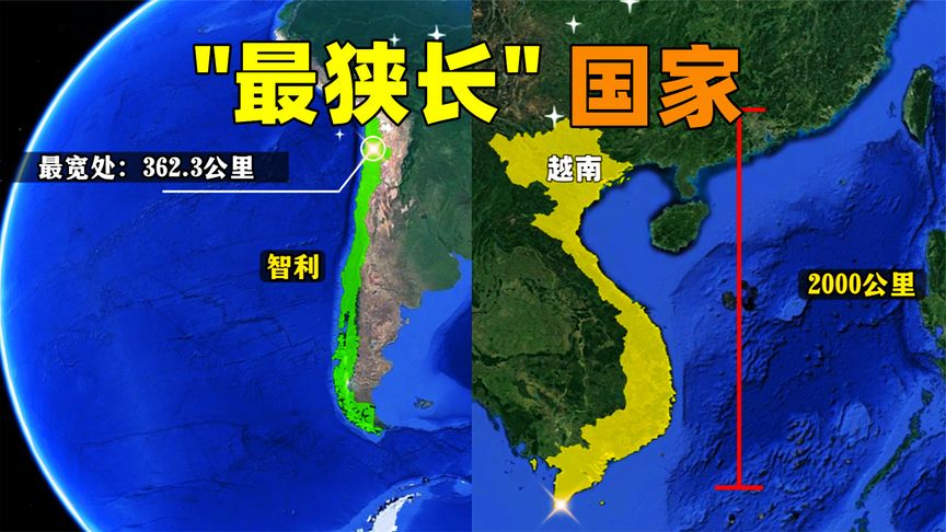 世界上又长又窄的3个国家,一个比一个尴尬,谁最易被拦腰切断?哔哩哔哩bilibili