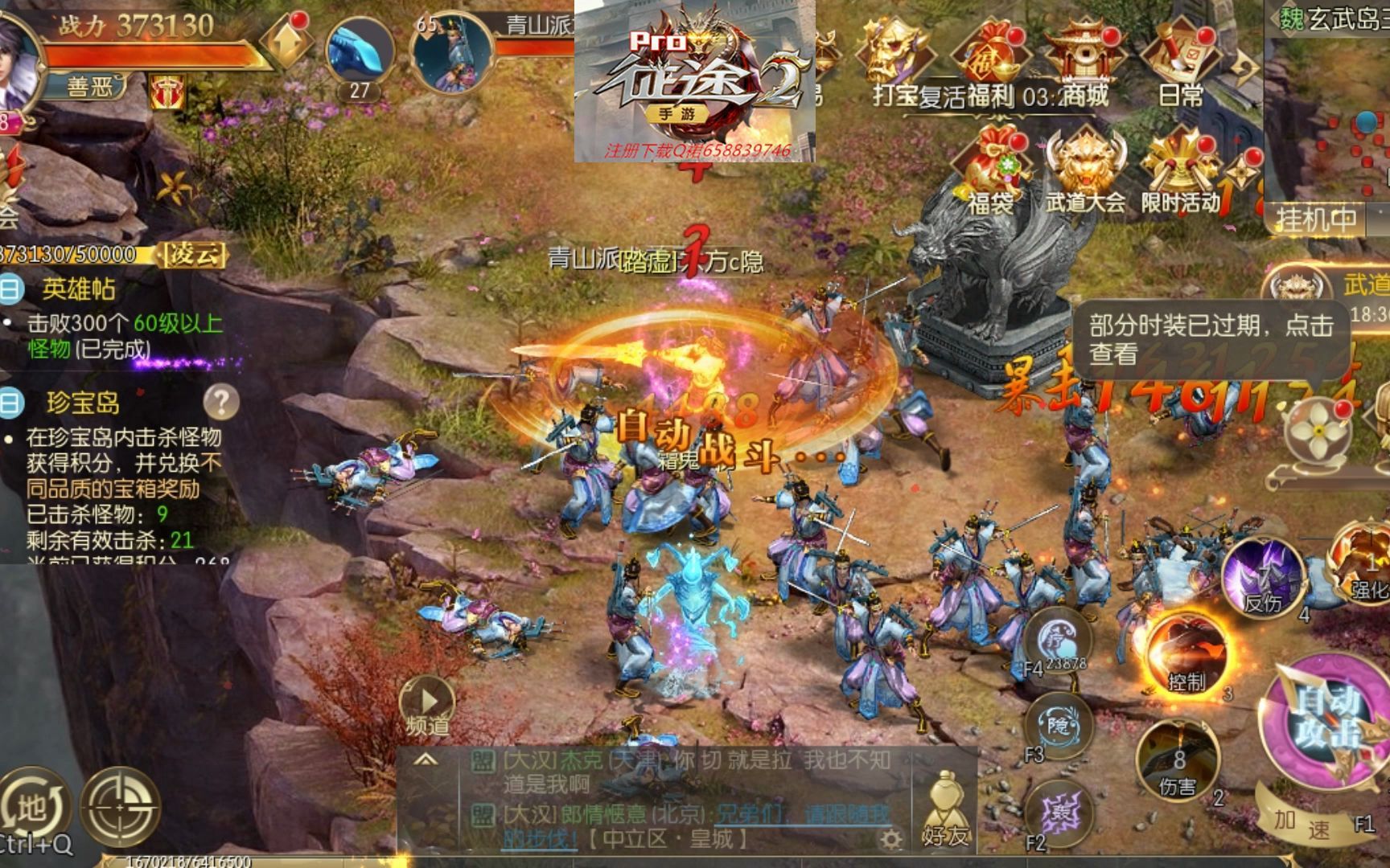 活动作品征途2手游私服在线一人即一国