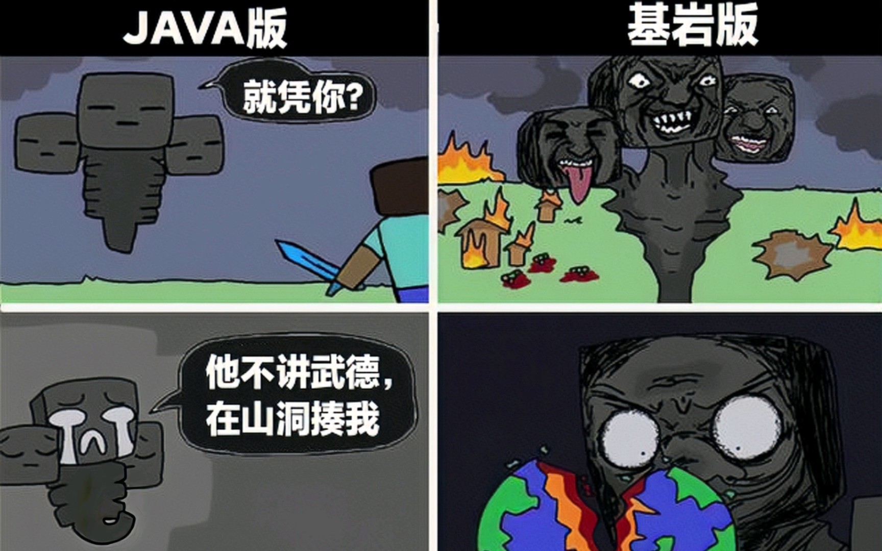 73我的世界の梗图1473