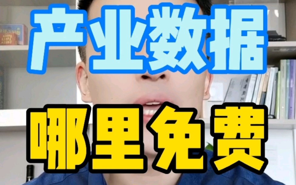 哪里能够查到免费的大宗商品数据?这些网站可以收藏哔哩哔哩bilibili