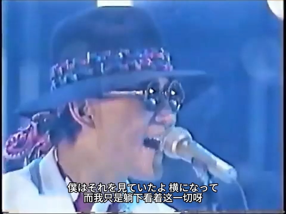 恰克与飞鸟 - LOVE SONG 音番现场 双语字幕