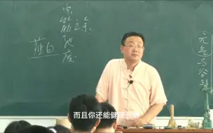 Descargar video: 徐文兵讲：吃饭为何细嚼慢咽的原因