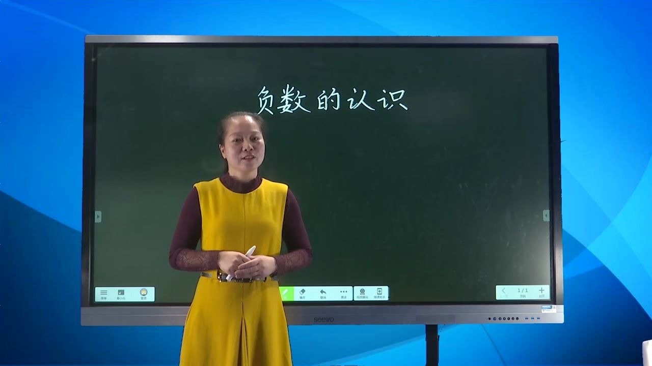 [图]六年级数学认识负数第一课时