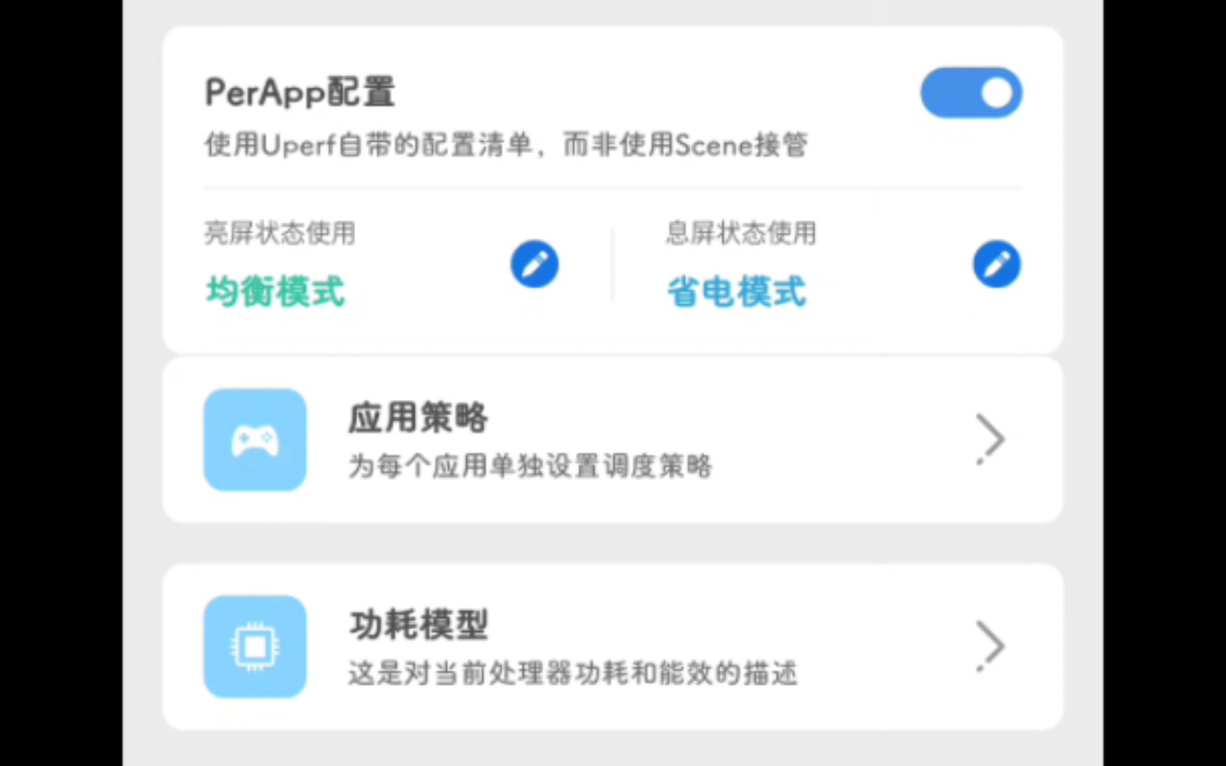 scene接管yc调度之后,分应用模式返回全局默认的两种方法哔哩哔哩bilibili