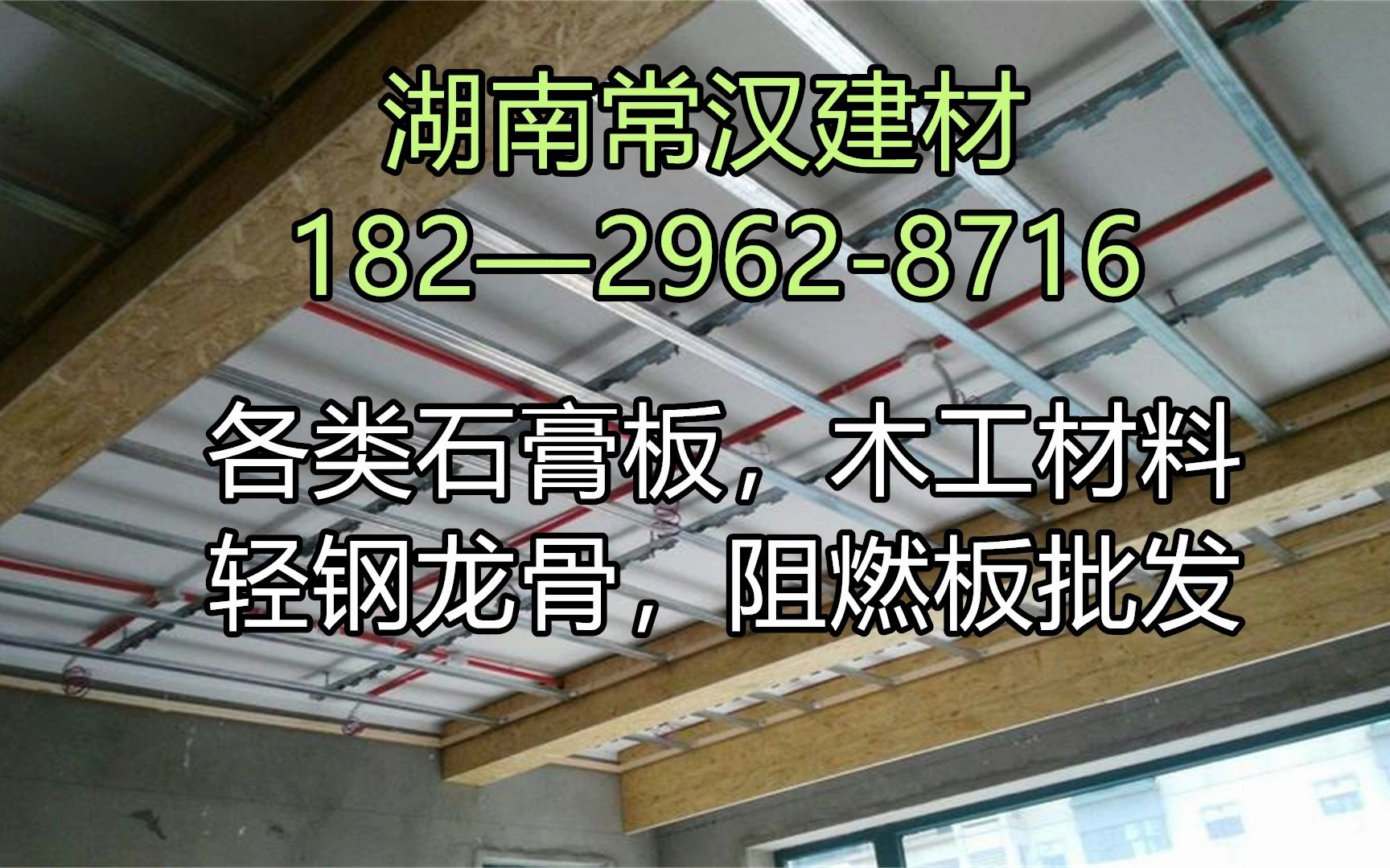 邵东防水石膏板邵东纸面石膏板邵东隔墙石膏板泰山石膏板厂哔哩哔哩bilibili