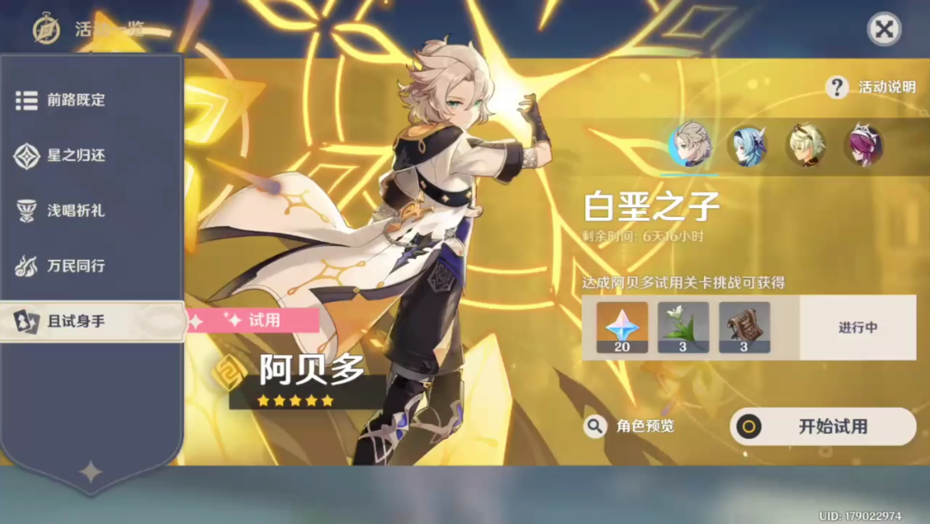 活动作品原神丨阿贝多的小招比大招强