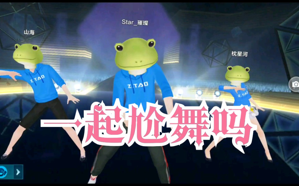 qq飞车手游舞蹈模式一起尬舞你害怕了吗