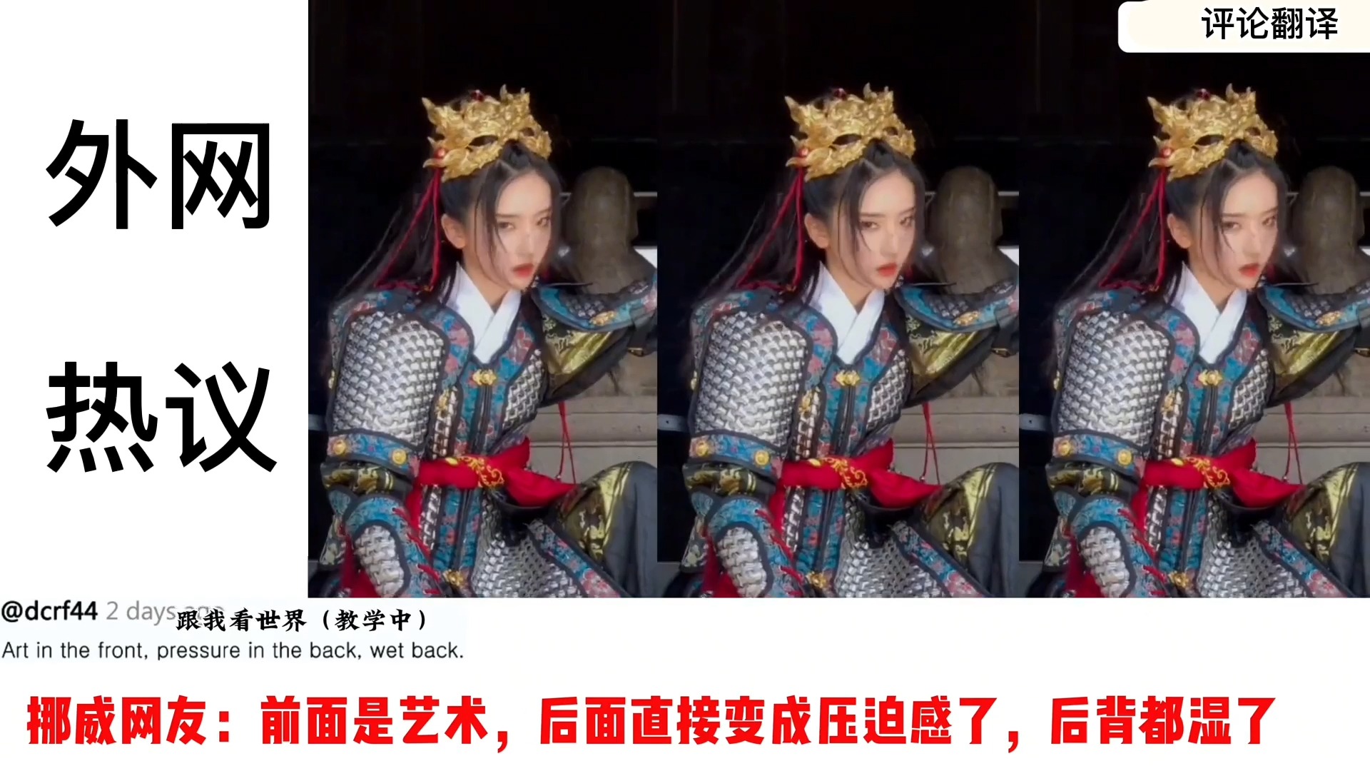 国外网友看中国古代甲胄!外网热评:我爱上了中国文化!#外国人看中国#油管五常#评论翻译哔哩哔哩bilibili