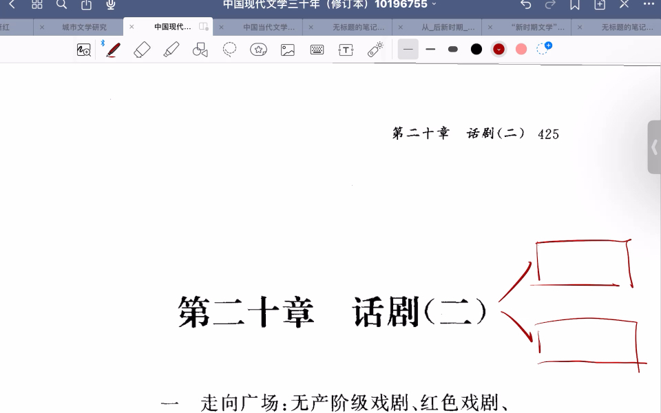 【中国现代文学三十年带读】30年代话剧哔哩哔哩bilibili