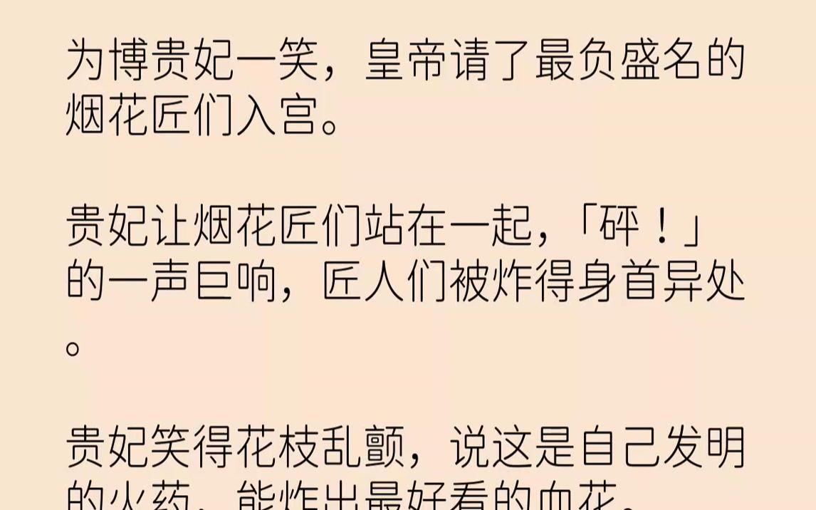 [图]也可让皇上平定边疆，永享盛世。皇上夸贵妃不愧是穿越女，是天赐...《奇侠落泪》#@zhi#hu