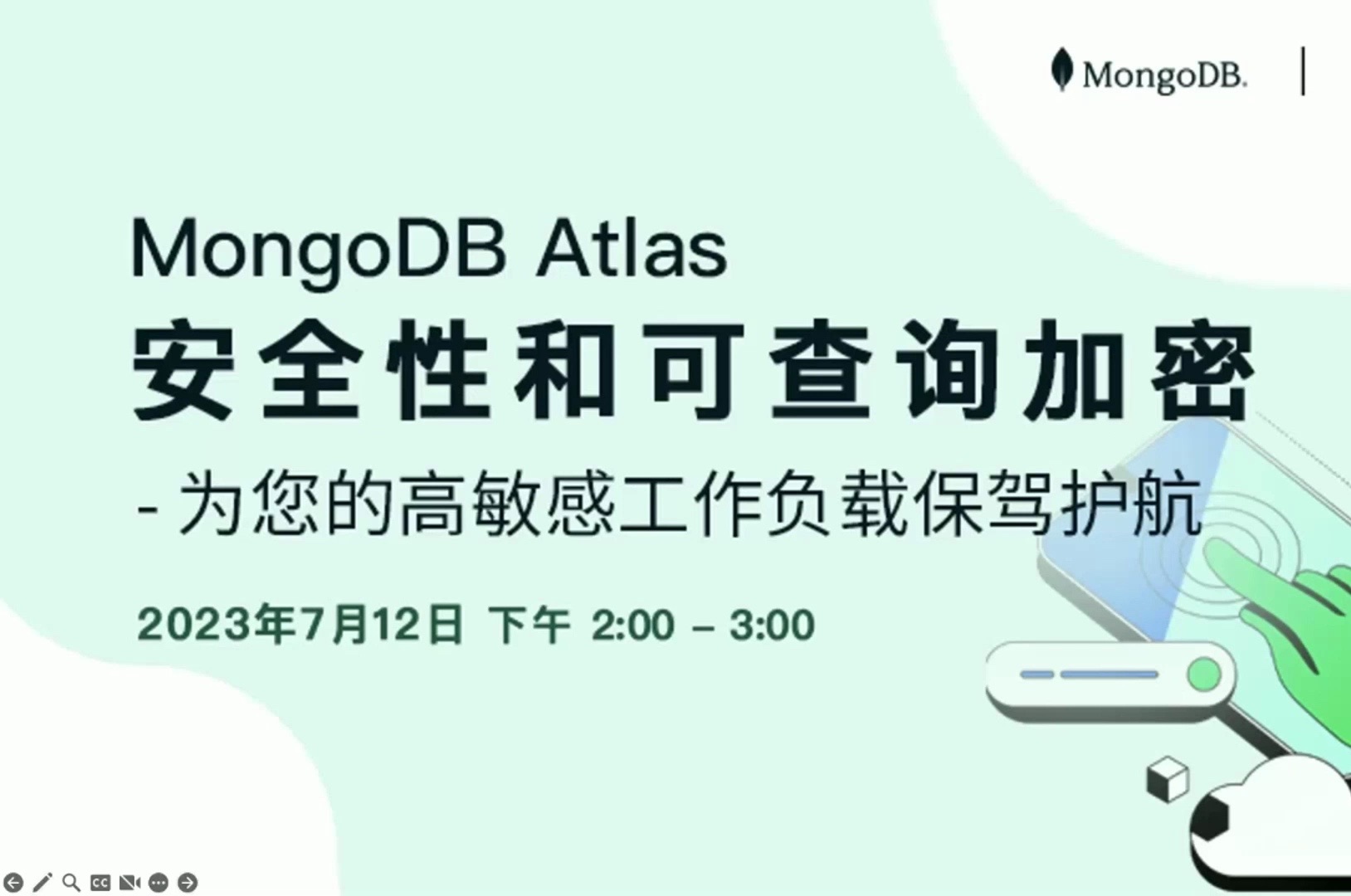 网络研讨会|MongoDB Atlas安全性和可查询加密哔哩哔哩bilibili