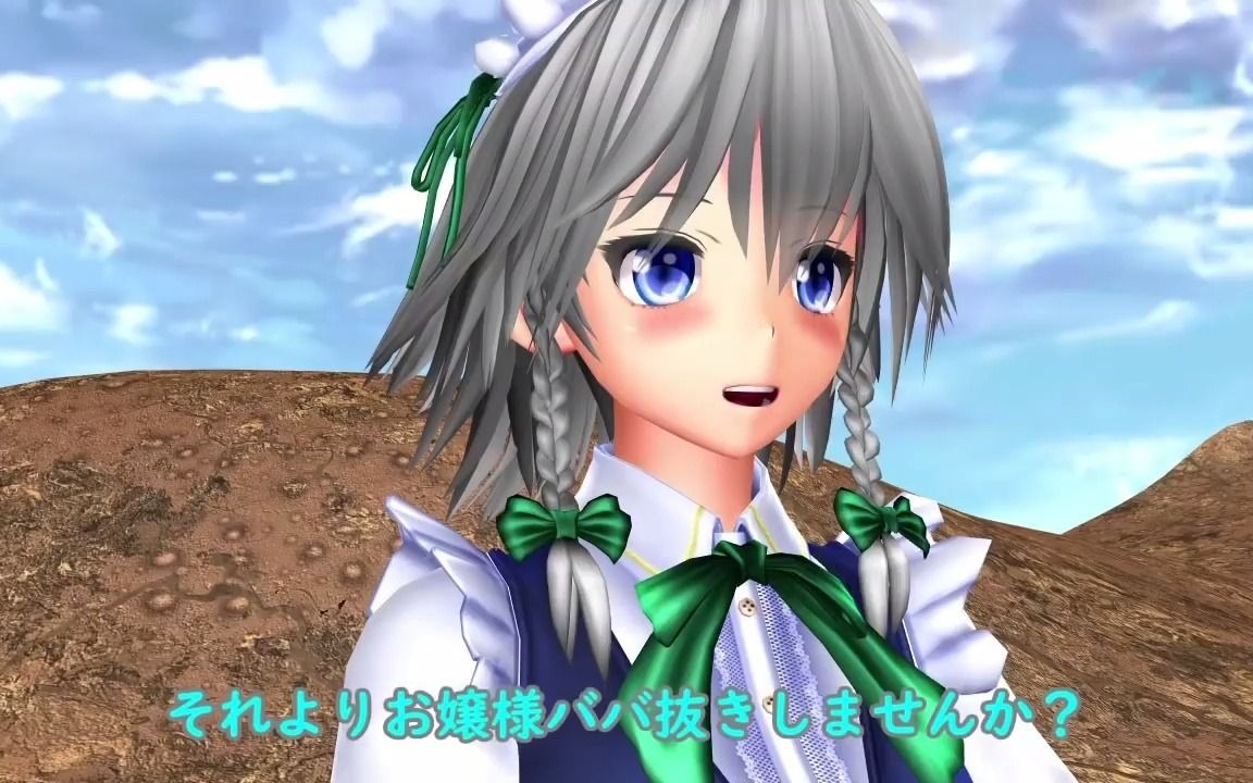 东方mmd大小姐似乎在穿梭于不同时空间